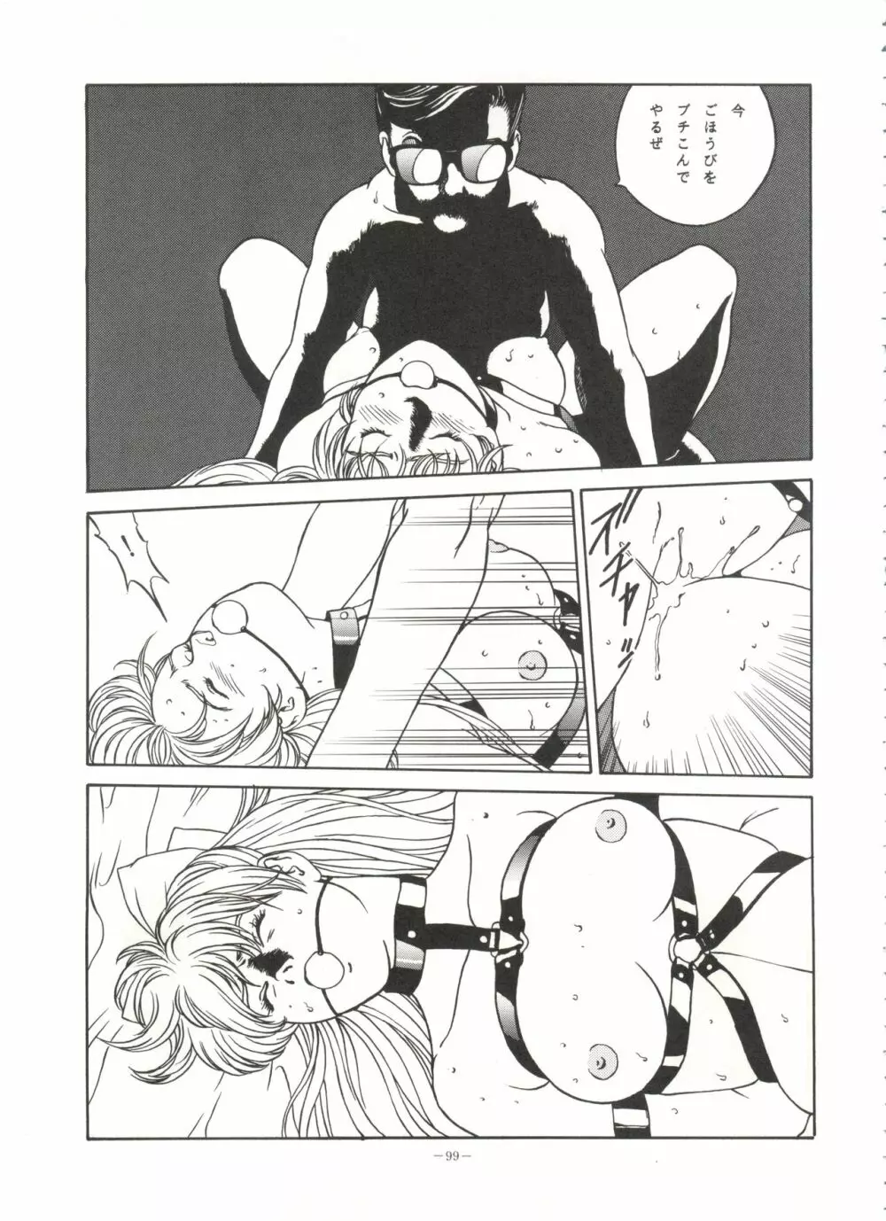LOOK OUT 31 - page98