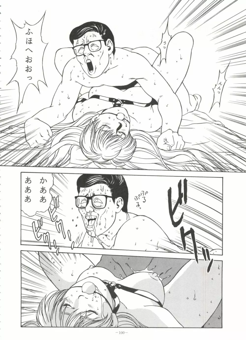 LOOK OUT 31 - page99