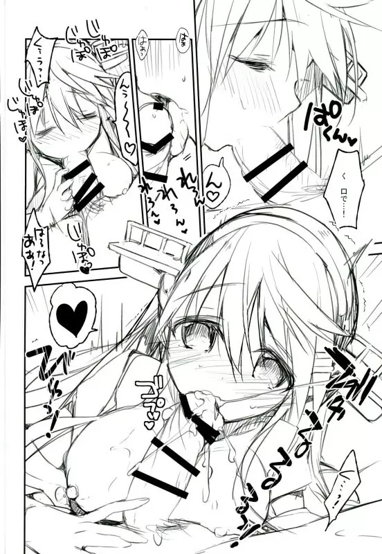 最終練習巡洋艦カノジョ first sex with final battleship - page23