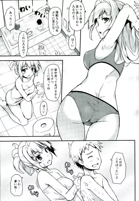 くーでりあせんせーの性的授業 - page4