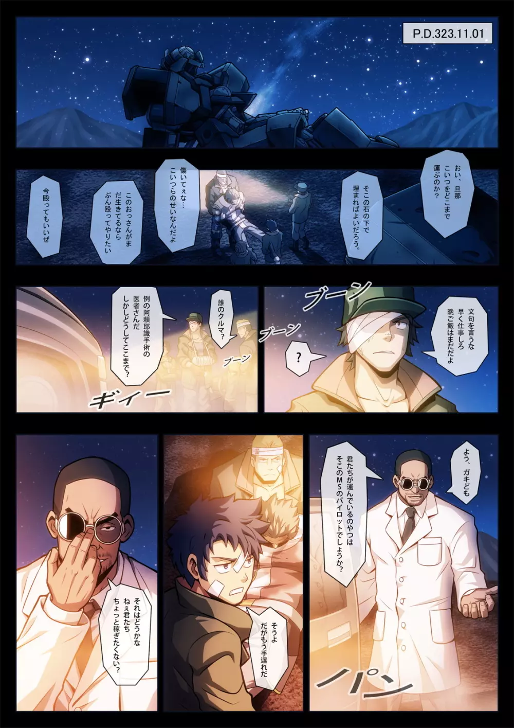 HIGH VOLTAGE - page2
