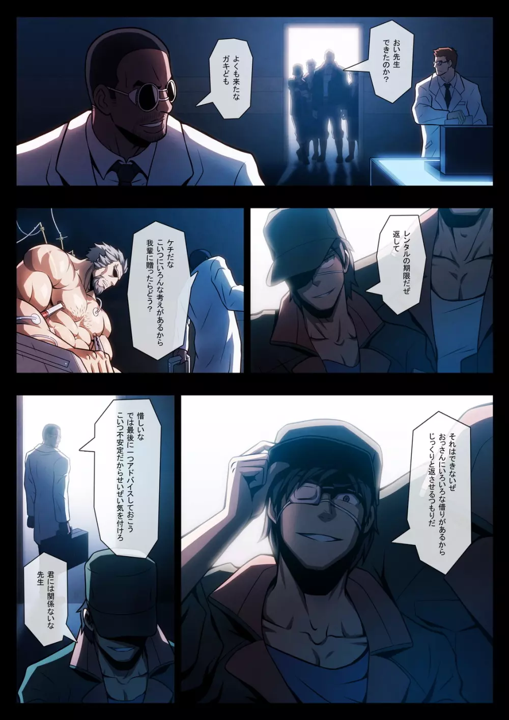 HIGH VOLTAGE - page5