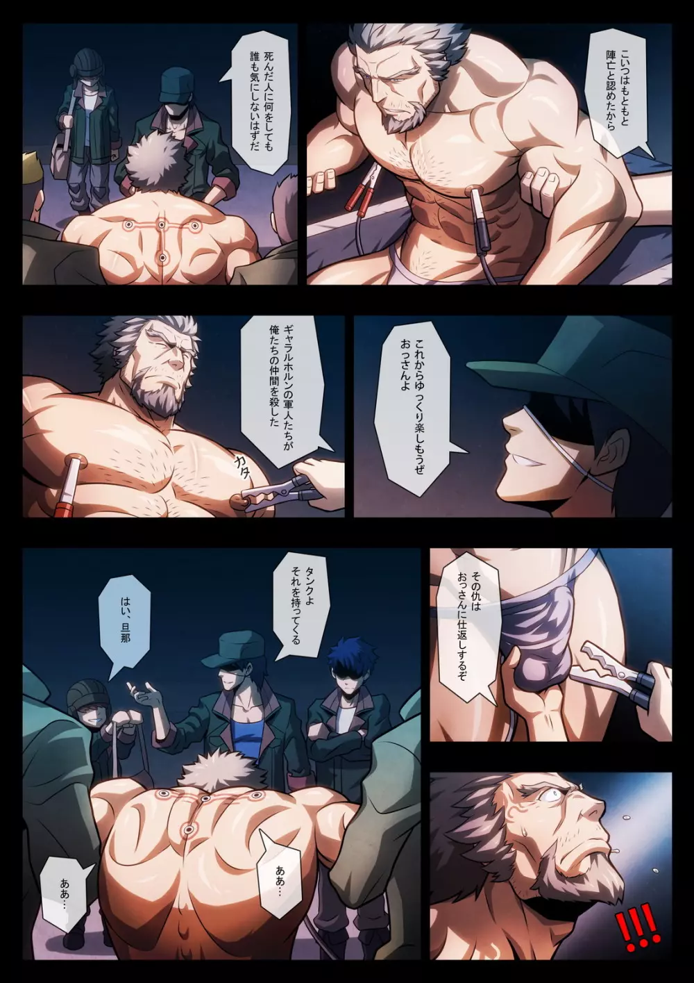 HIGH VOLTAGE - page6