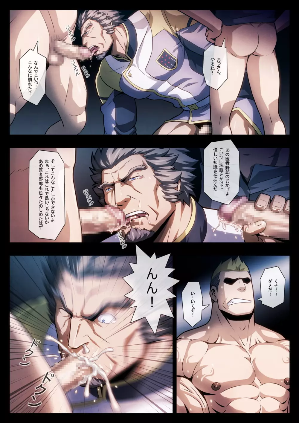 HIGH VOLTAGE - page9