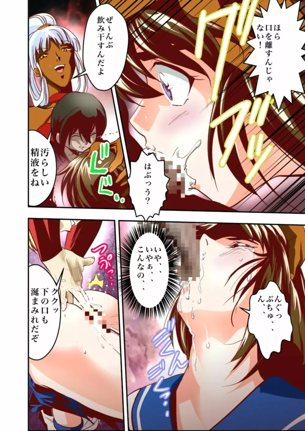 FallenXXangeL淫虐の麻衣 上巻 - page16
