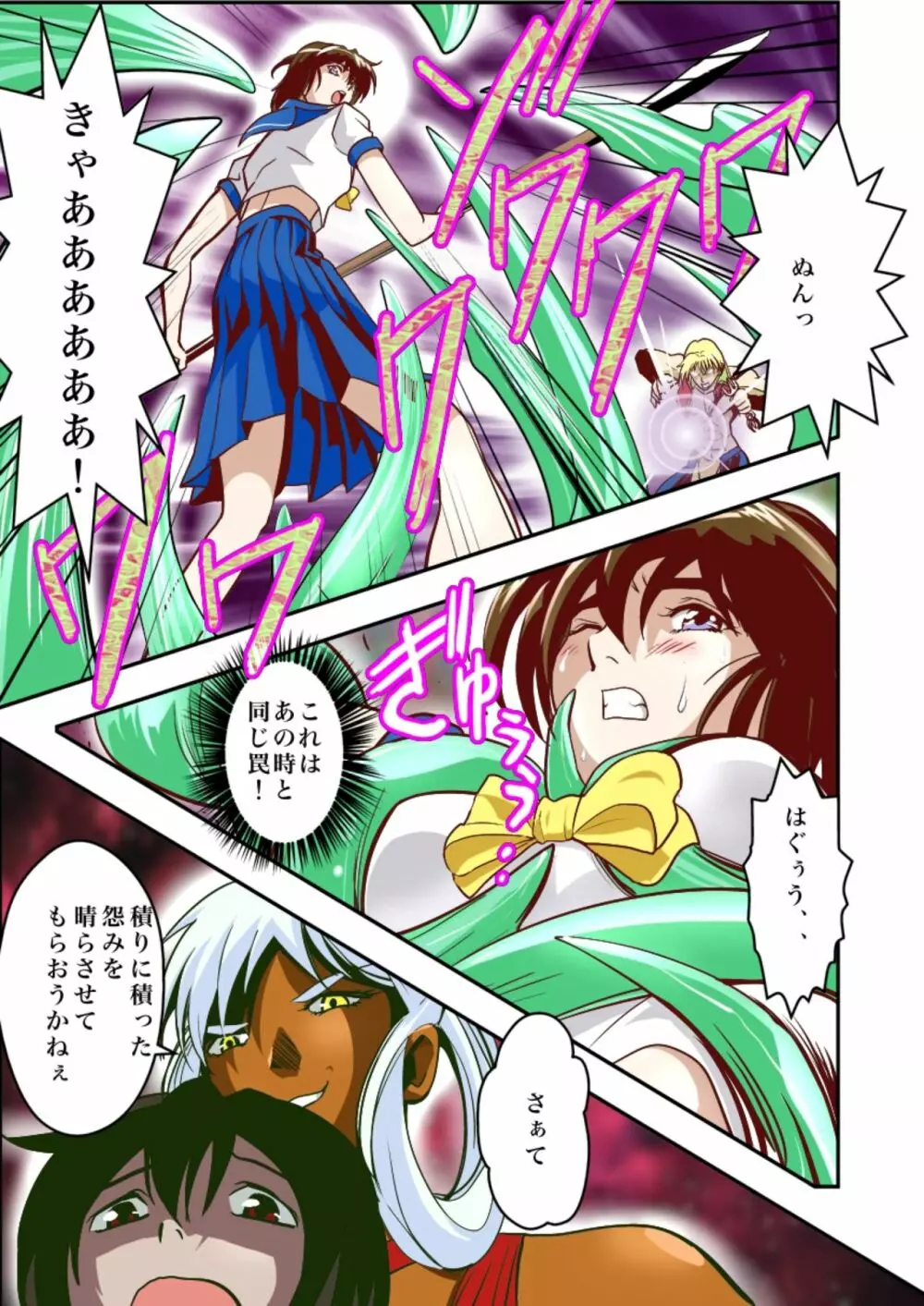 FallenXXangeL淫虐の麻衣 上巻 - page9