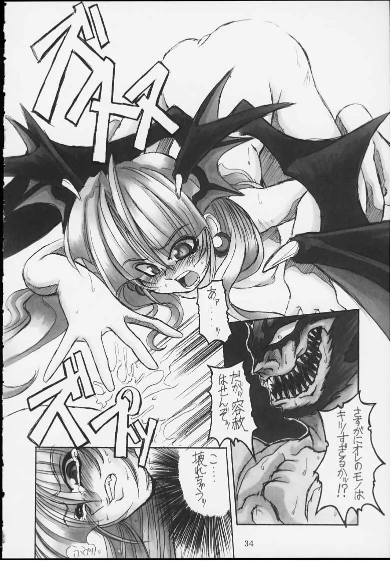 CAPCOM vs ダイナミックプロ - page33