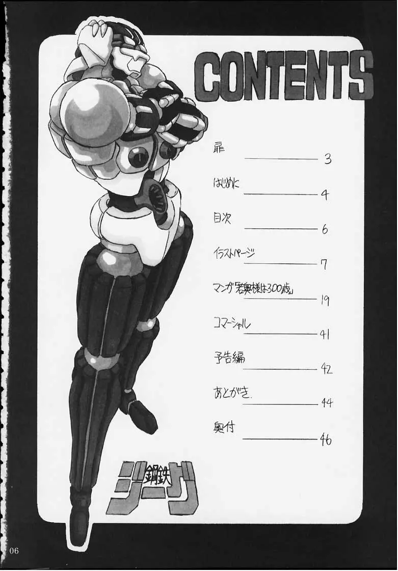 CAPCOM vs ダイナミックプロ - page5