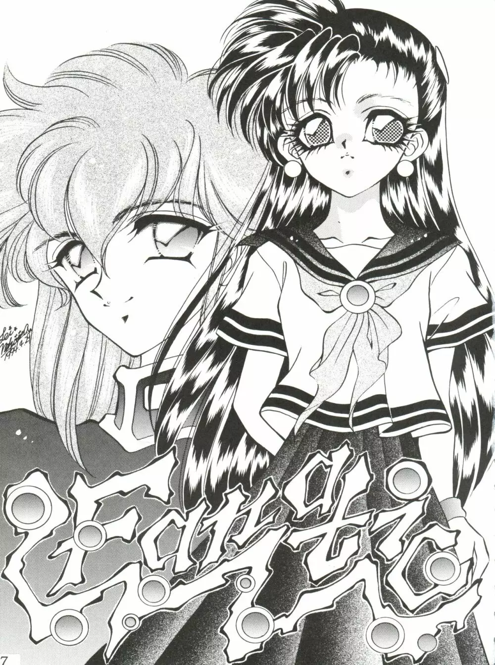 お散歩しましょ - page6