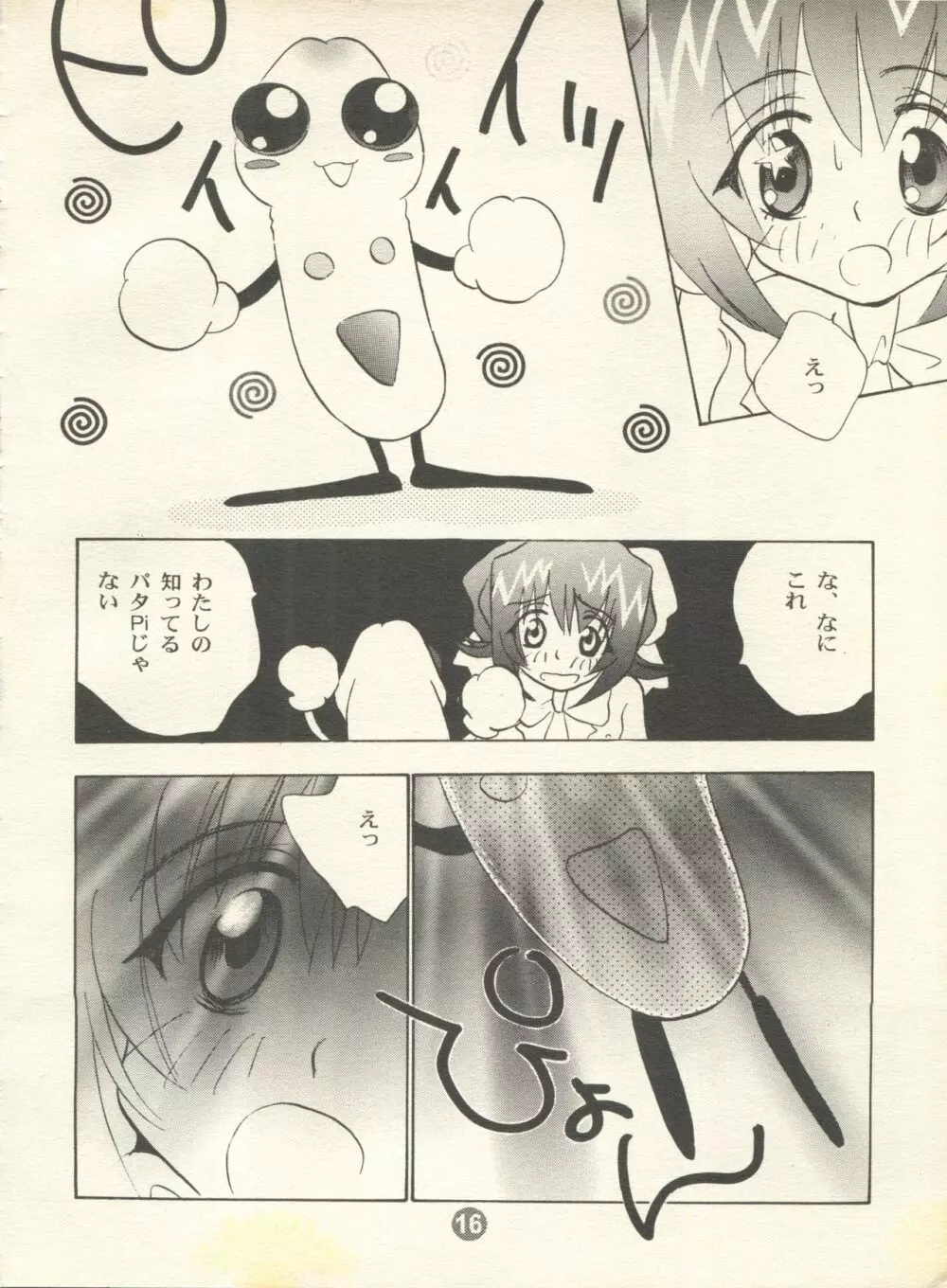 PATA PATA PATAPi! - page15