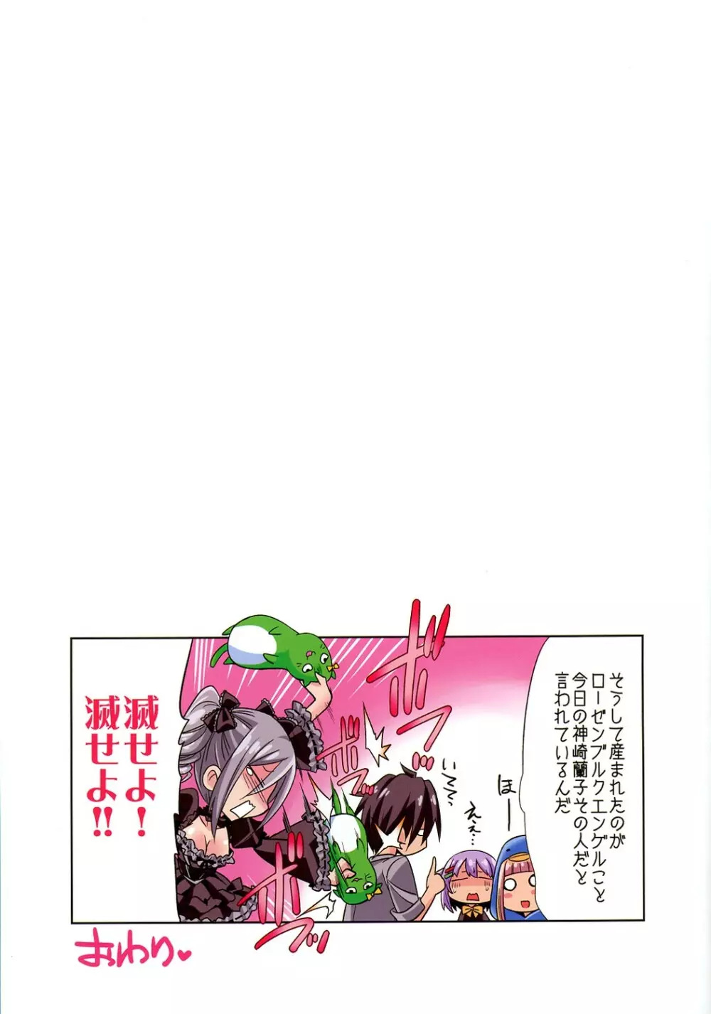 アダナスツルギ - page14