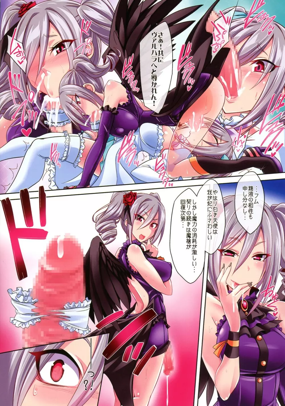 アダナスツルギ - page7