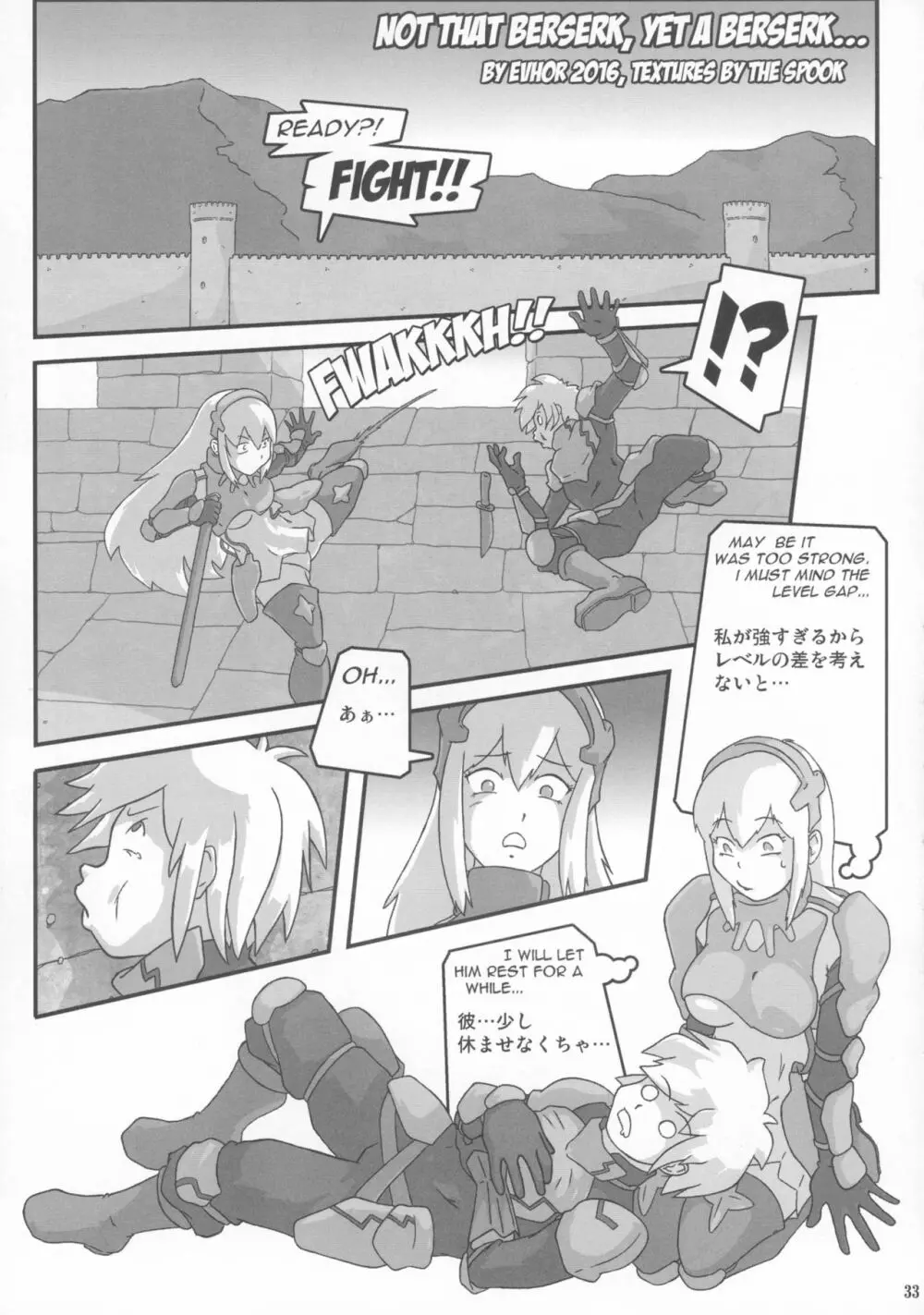 真反重力33 - page33