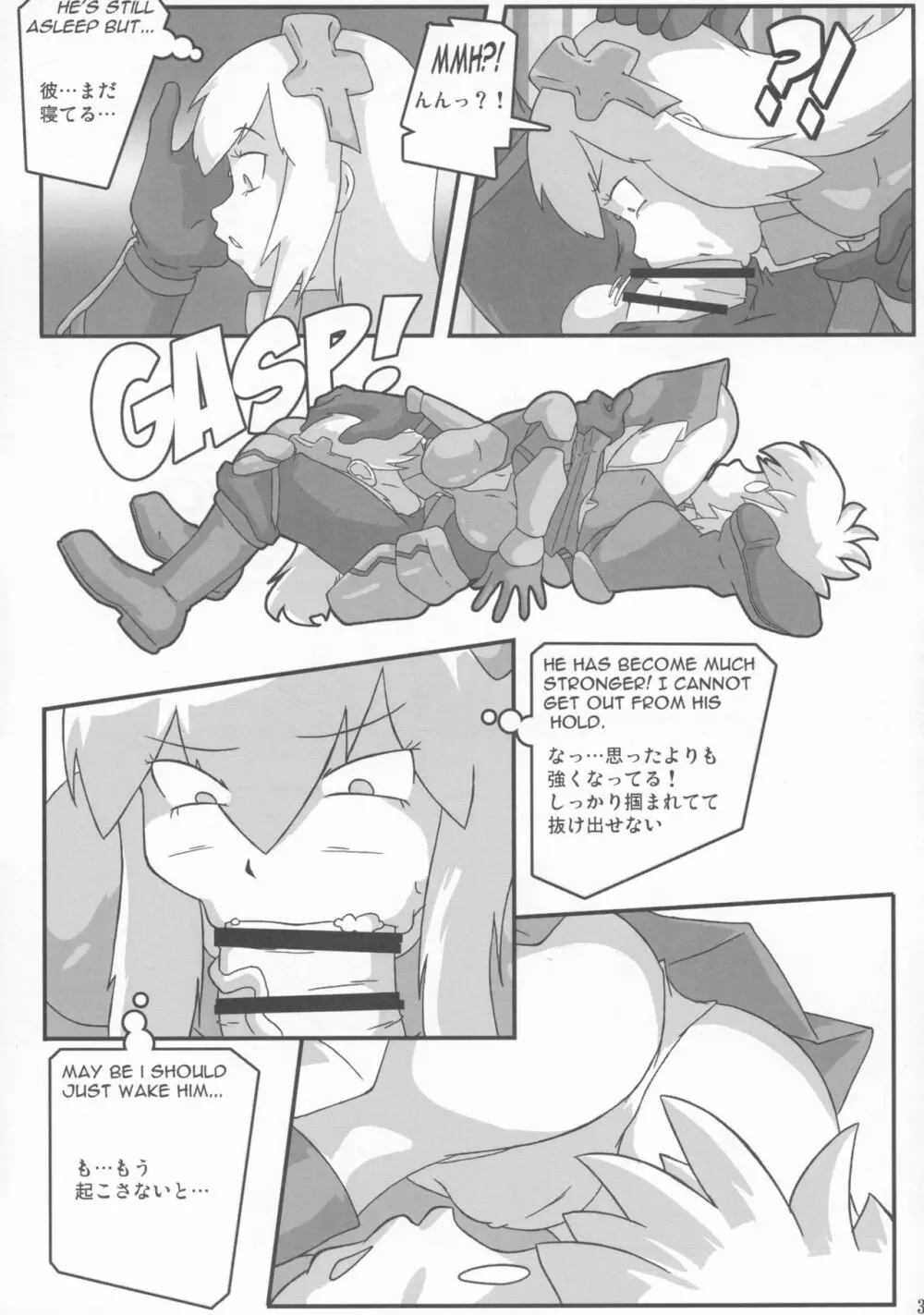 真反重力33 - page35