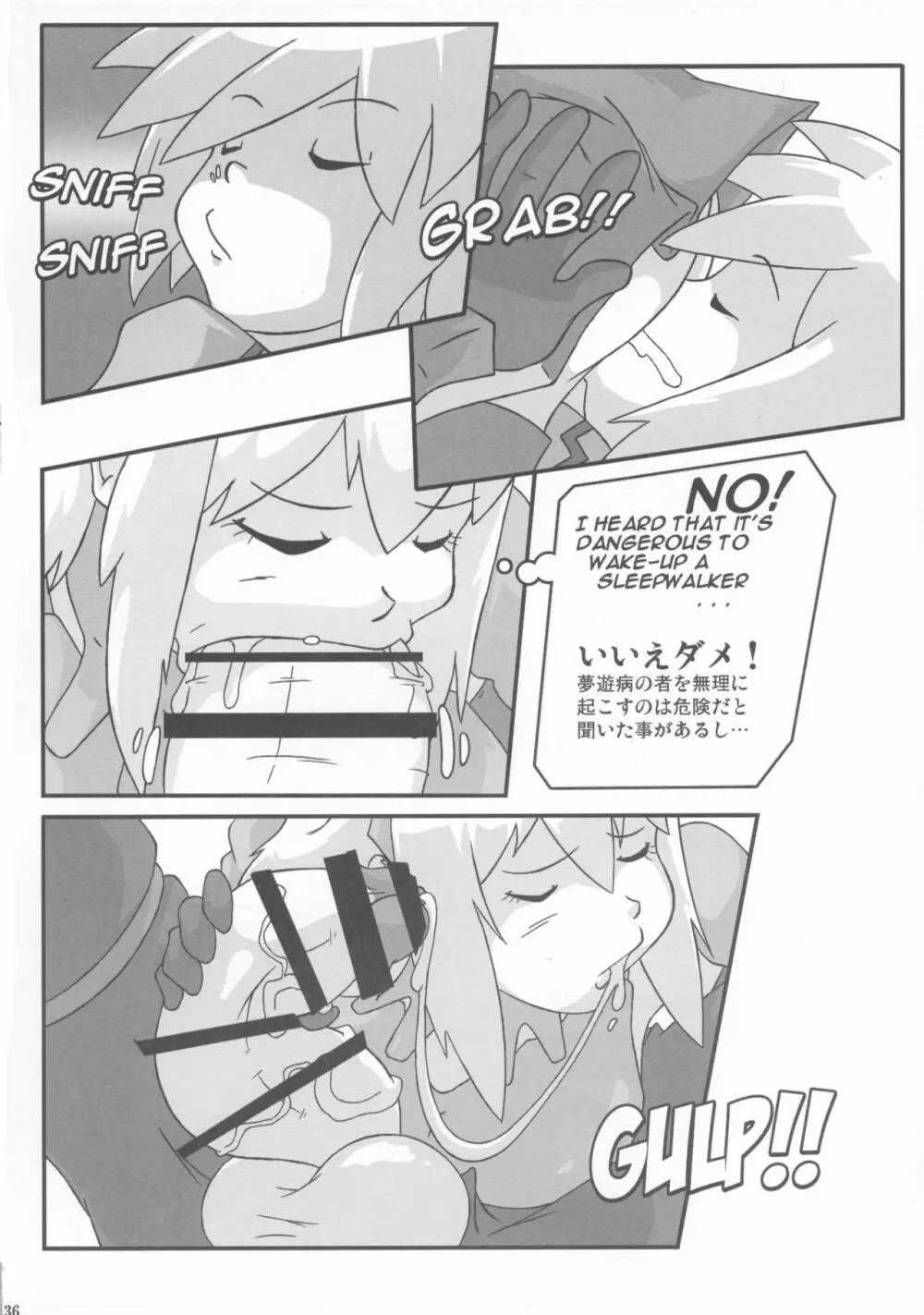 真反重力33 - page36