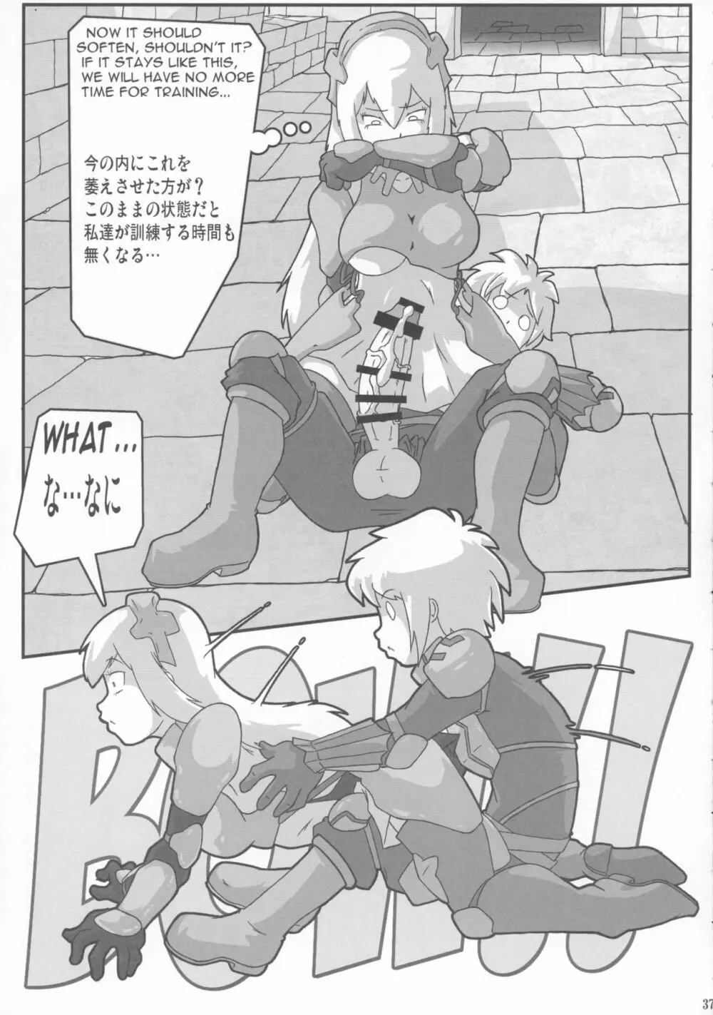 真反重力33 - page37