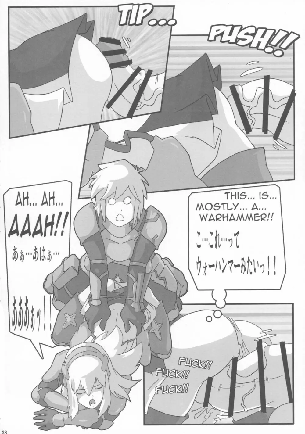 真反重力33 - page38