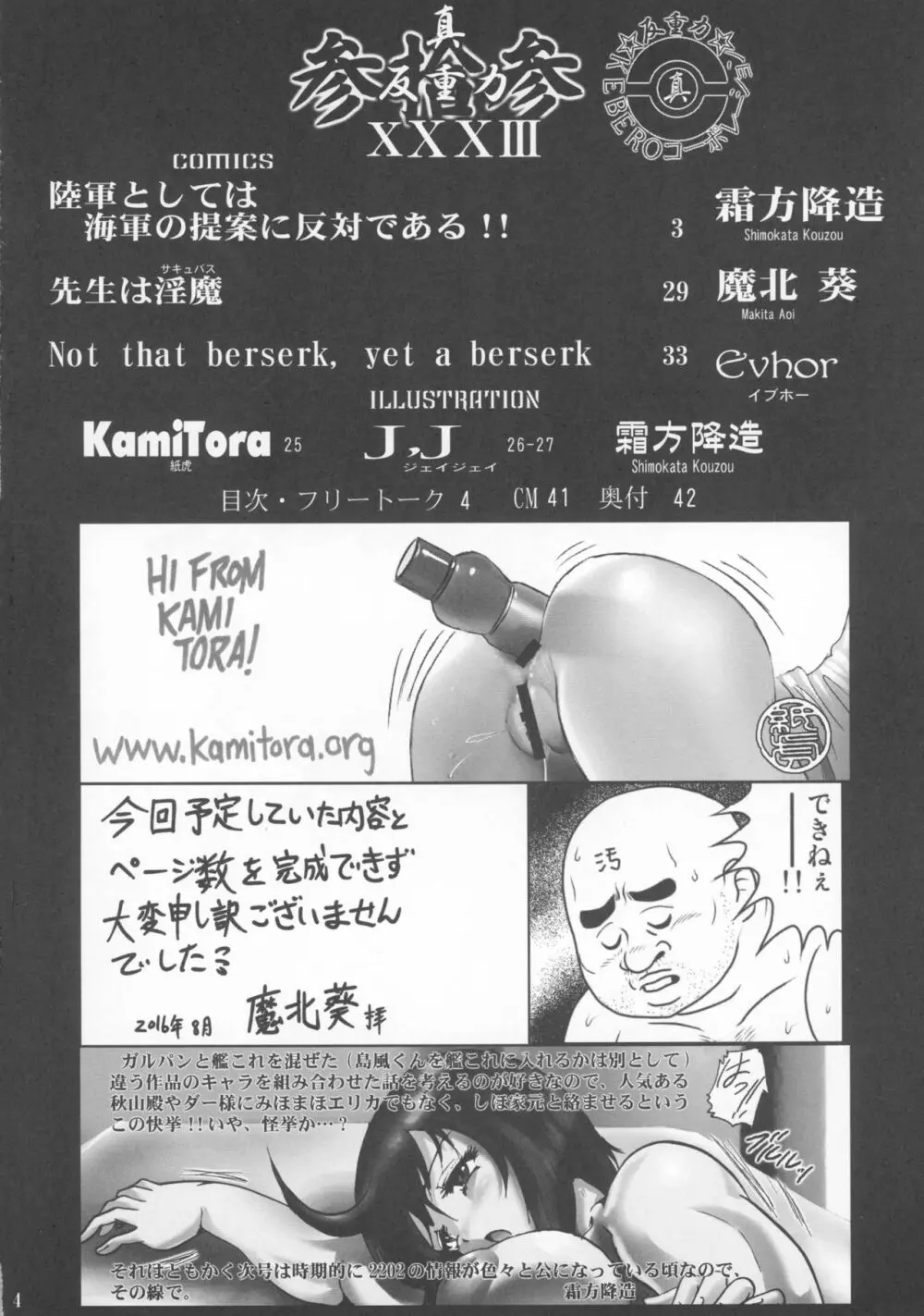 真反重力33 - page4
