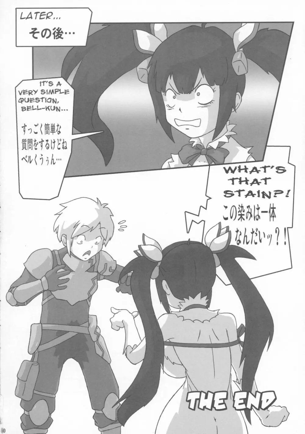 真反重力33 - page40