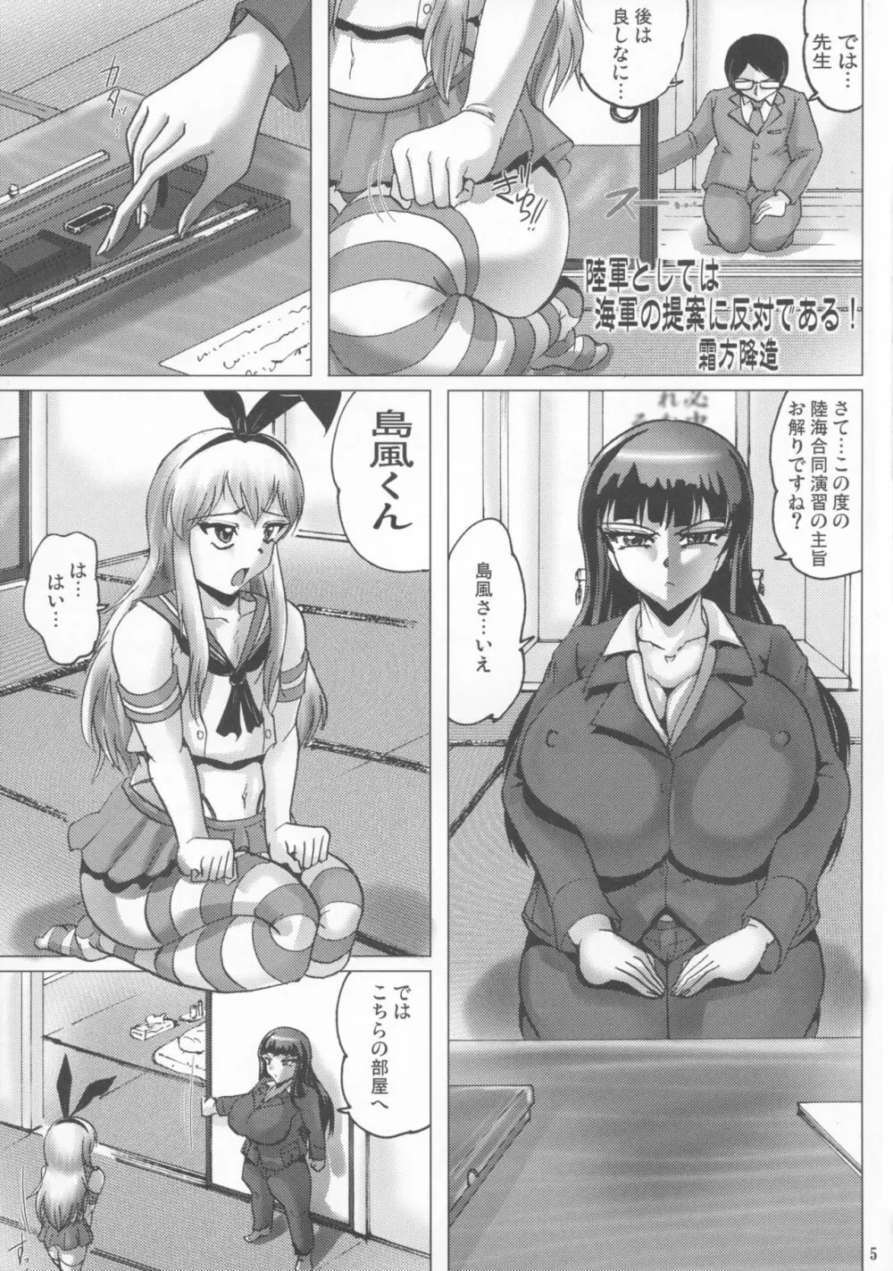 真反重力33 - page5