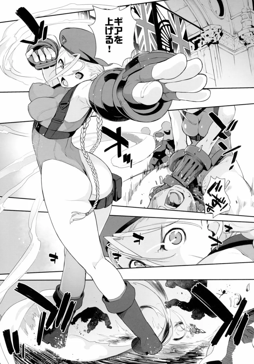 キャミィとふたなり春麗の、えろほん。 - page5