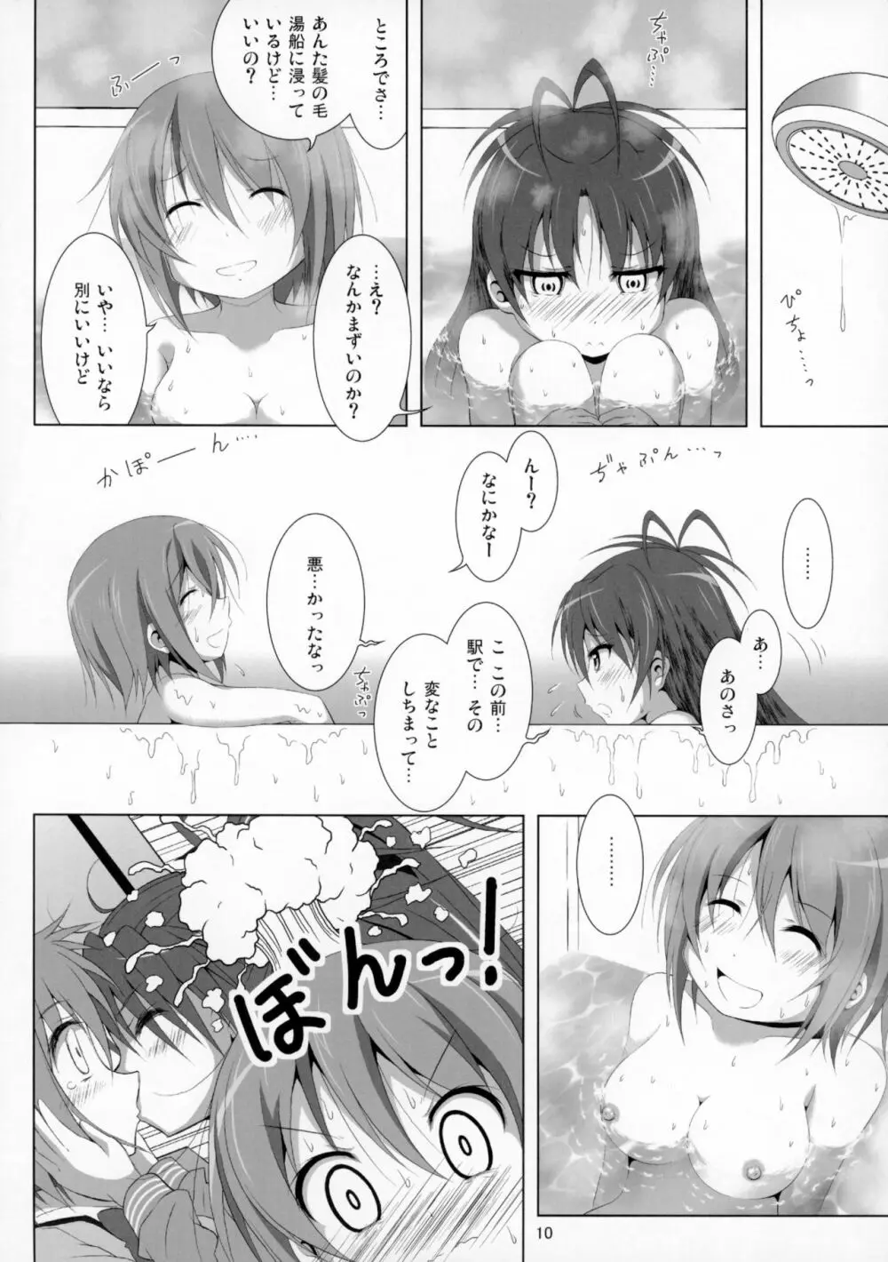 ファイナルあんさやー4 - page11