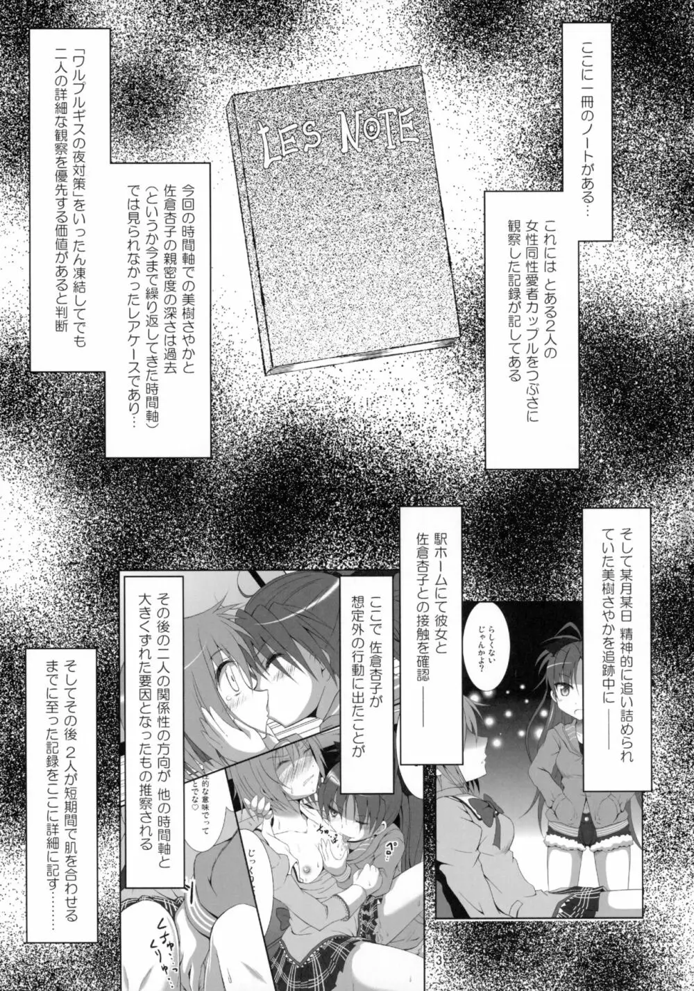 ファイナルあんさやー4 - page4