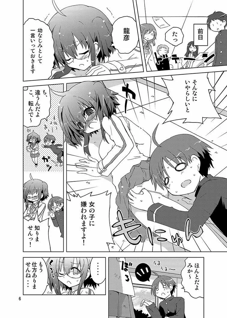みかにハラスメント同人誌まとめ1 - page168