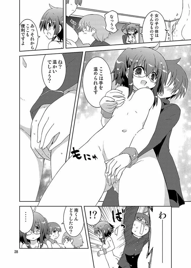 みかにハラスメント同人誌まとめ1 - page190