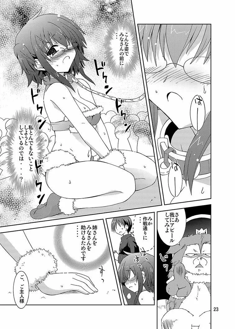 みかにハラスメント同人誌まとめ1 - page93