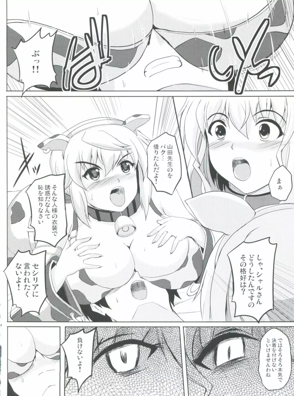 Poodle & Bunny Time - page23