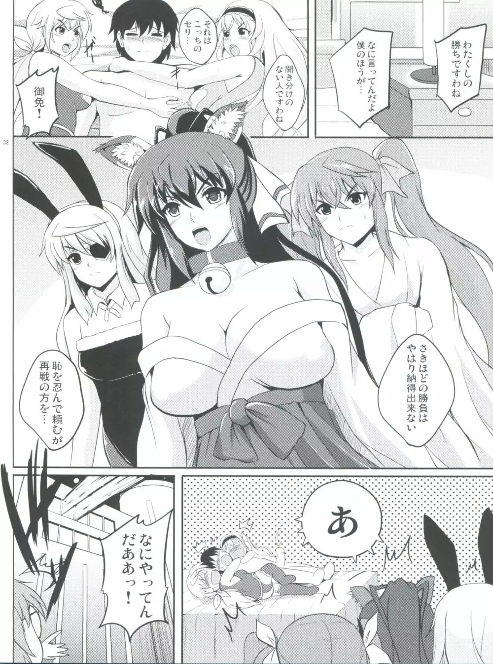 Poodle & Bunny Time - page31