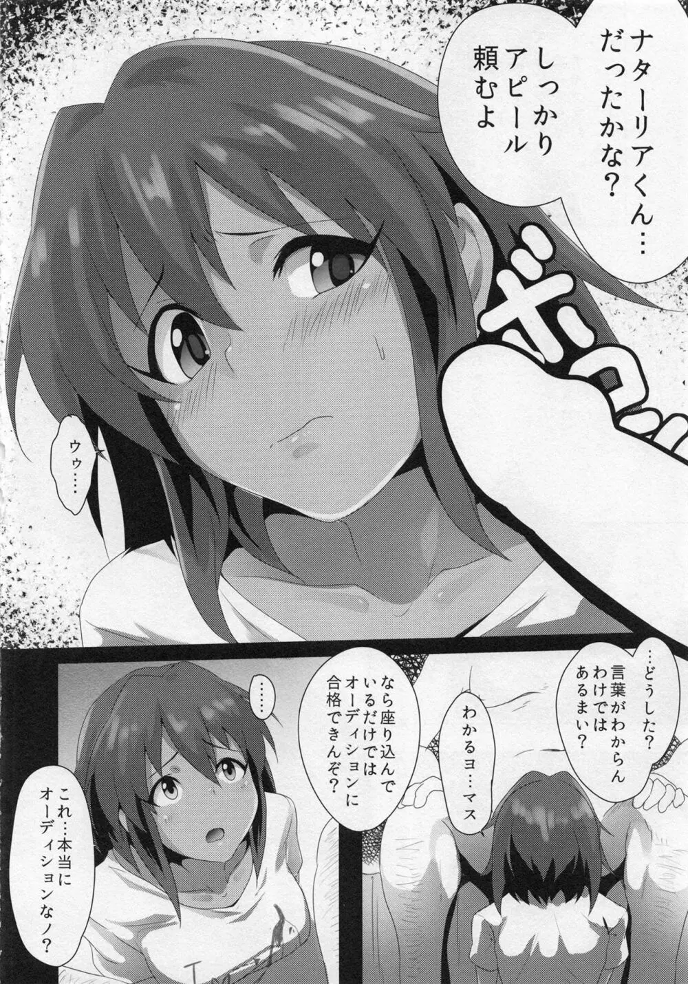 ナターリア - page4