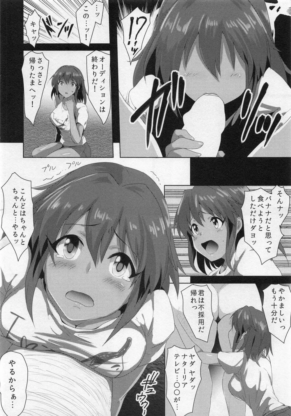 ナターリア - page8