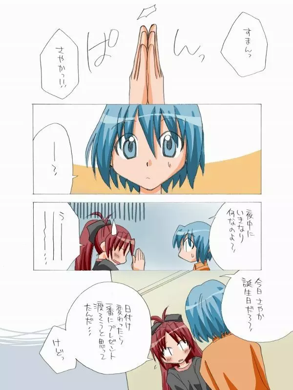 杏子とさやかのいちゃいちゃ日和1-6 - page36