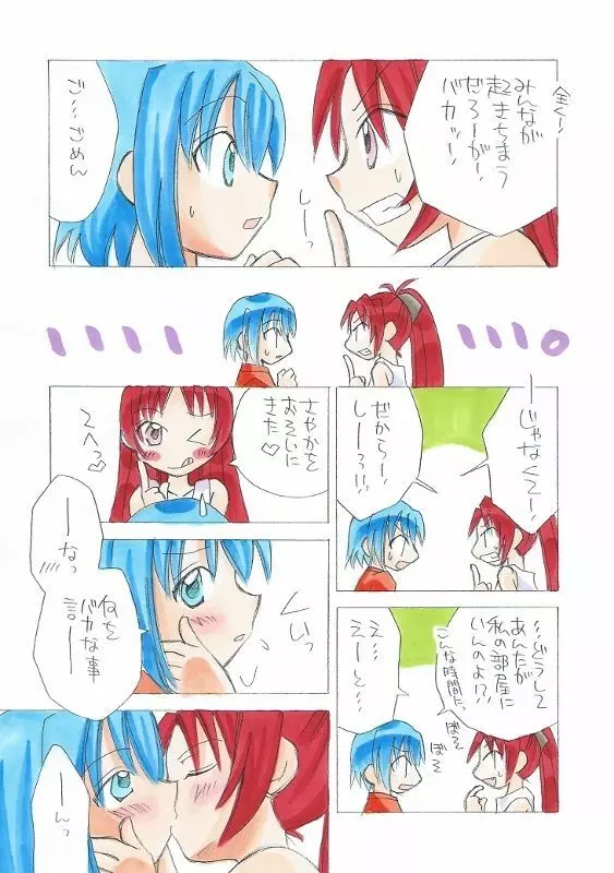 杏子とさやかのいちゃいちゃ日和1-6 - page5