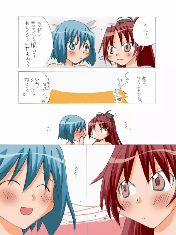 杏子とさやかのいちゃいちゃ日和1-6 - page55