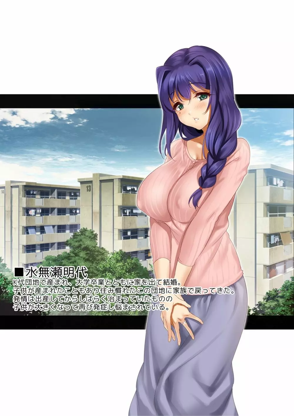 CL-estate 発情団地 - page2