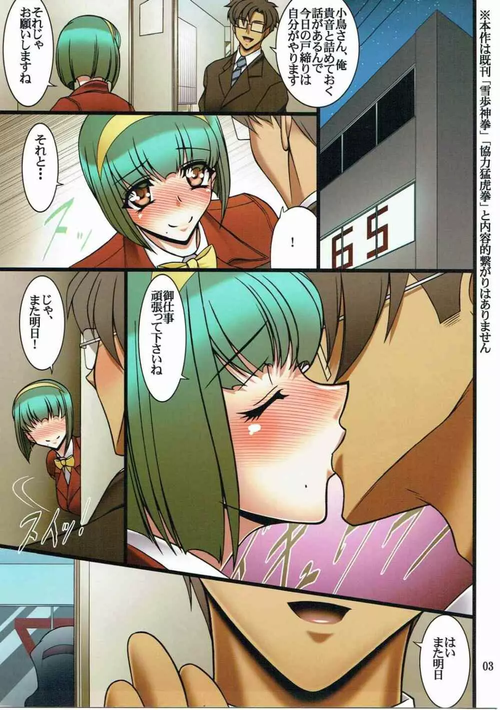 銀髪女帝 - page2