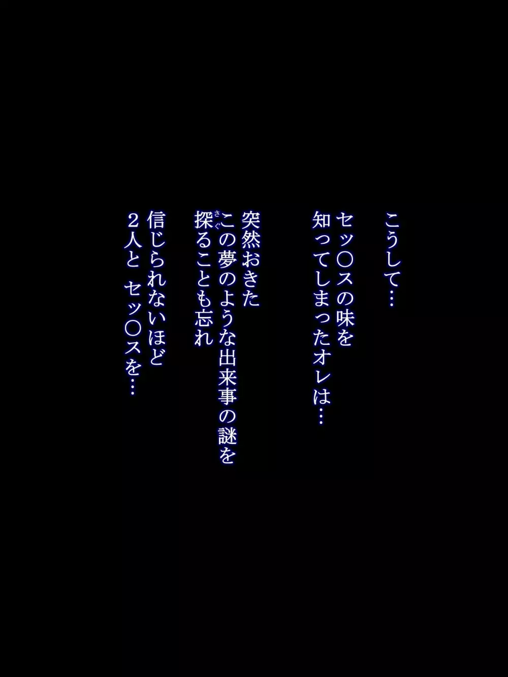 いきなり あン あン どぴゅん - page32