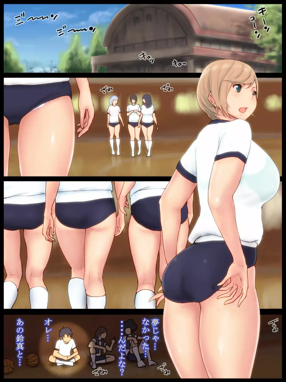 いきなり あン あン どぴゅん - page42