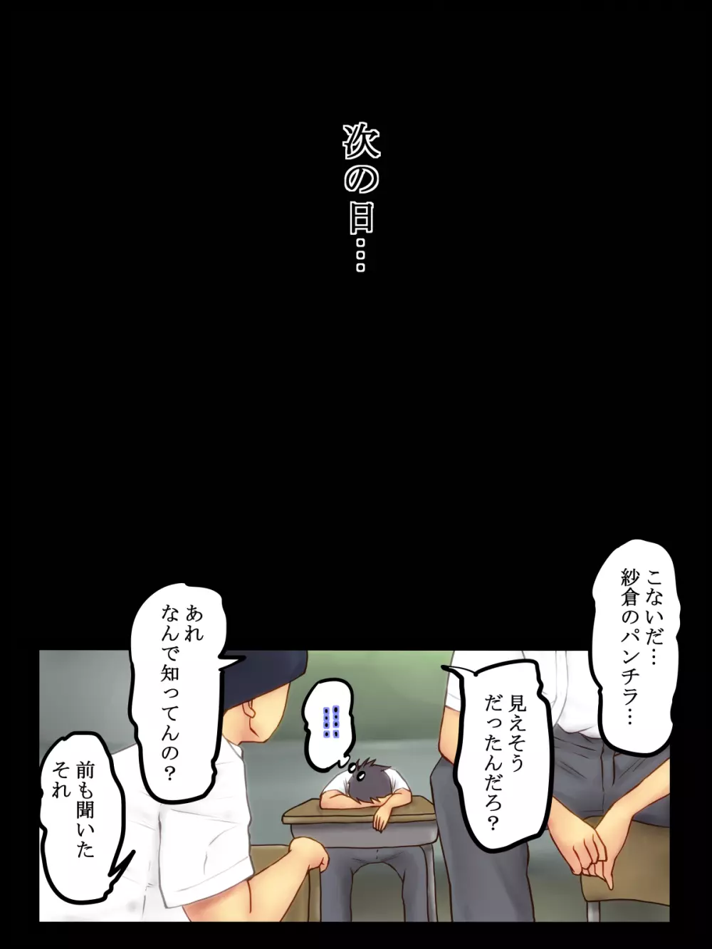 いきなり あン あン どぴゅん - page56