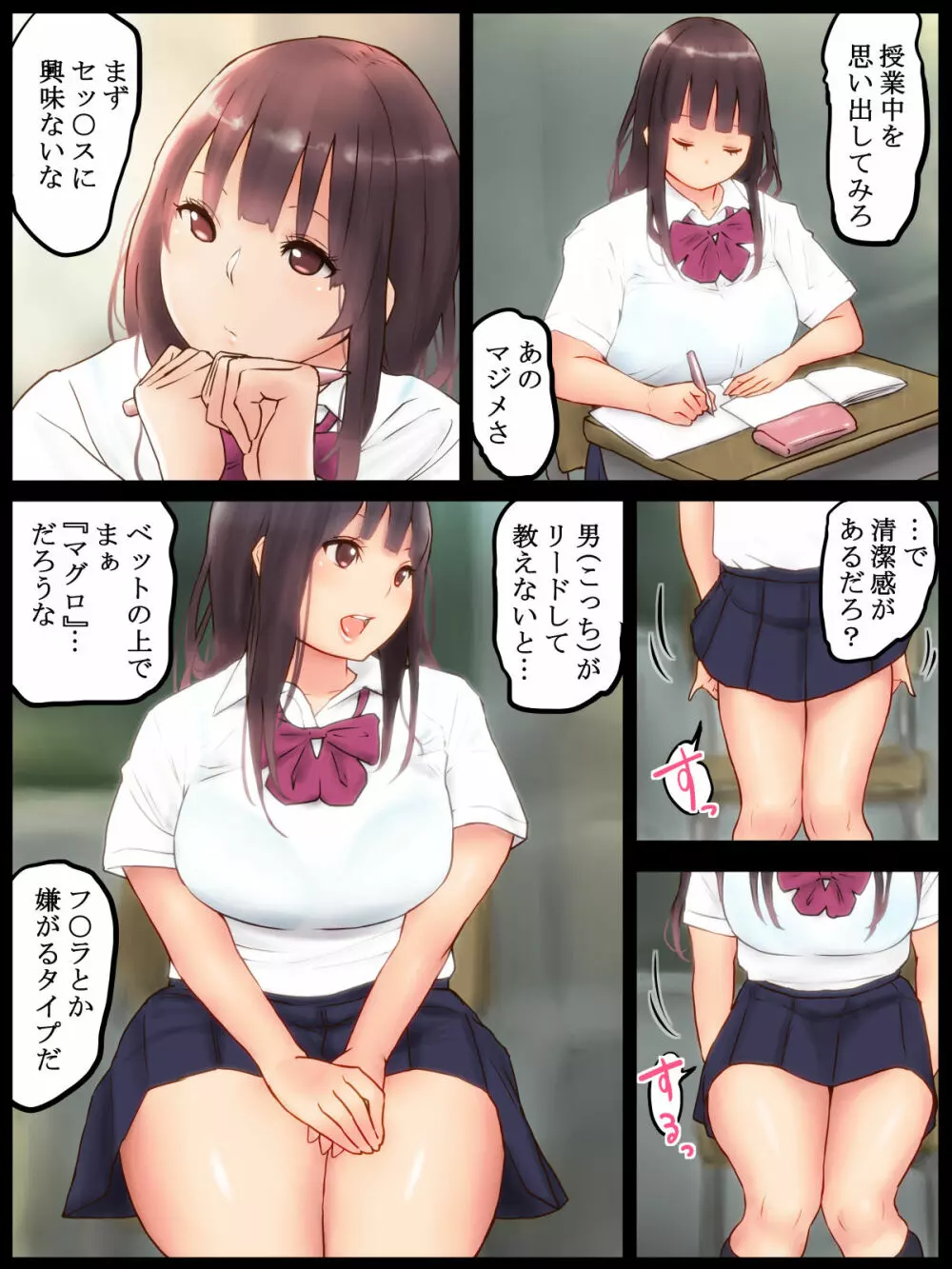 いきなり あン あン どぴゅん - page58