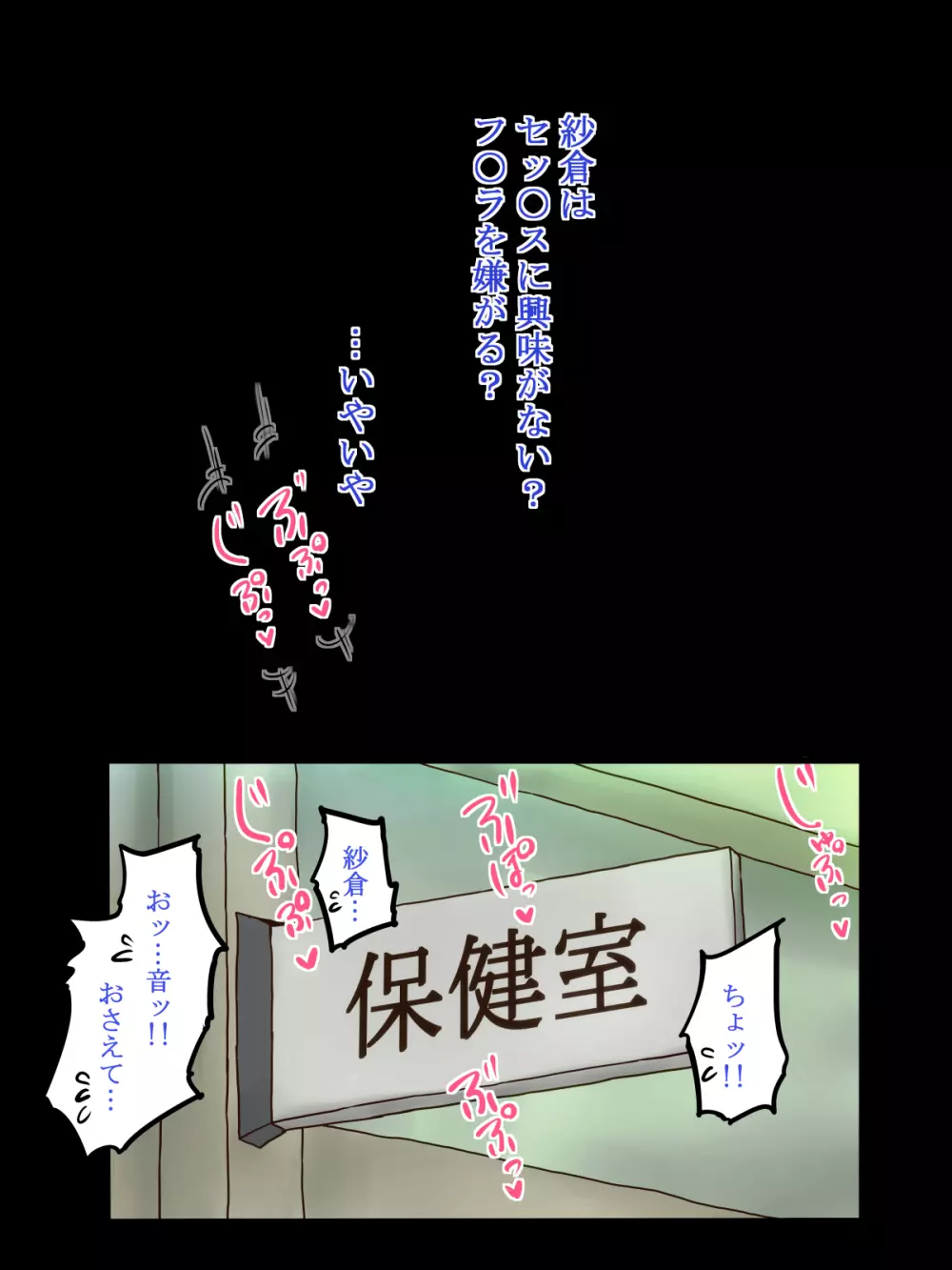 いきなり あン あン どぴゅん - page59