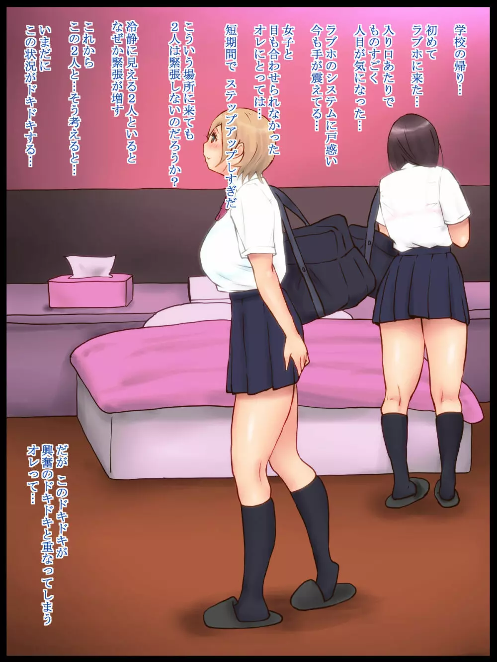 いきなり あン あン どぴゅん - page74