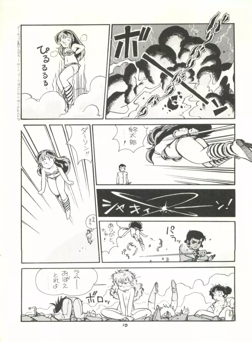 G SPOT - page12