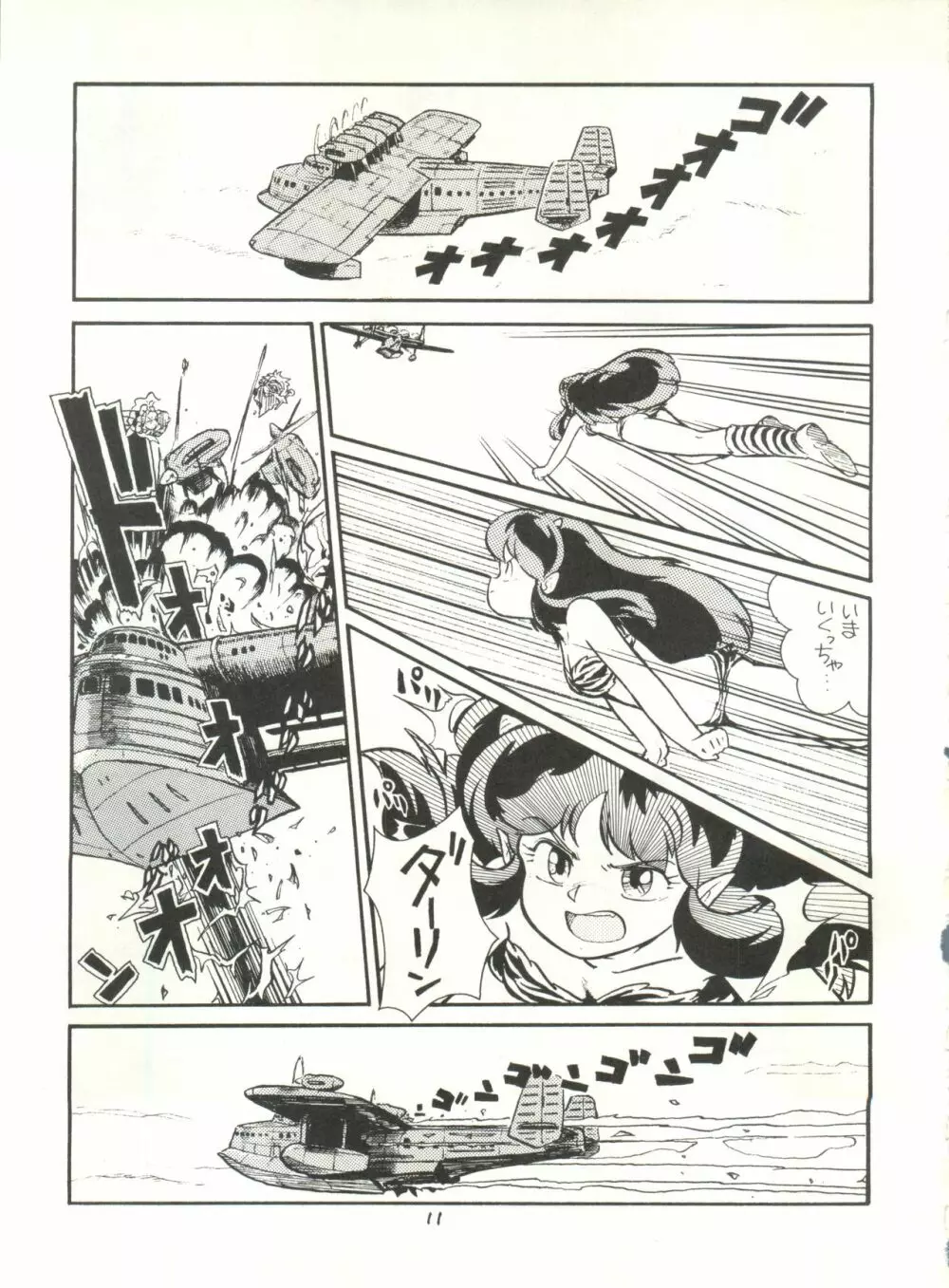 G SPOT - page13