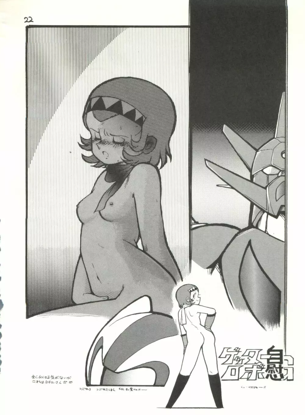 G SPOT - page24