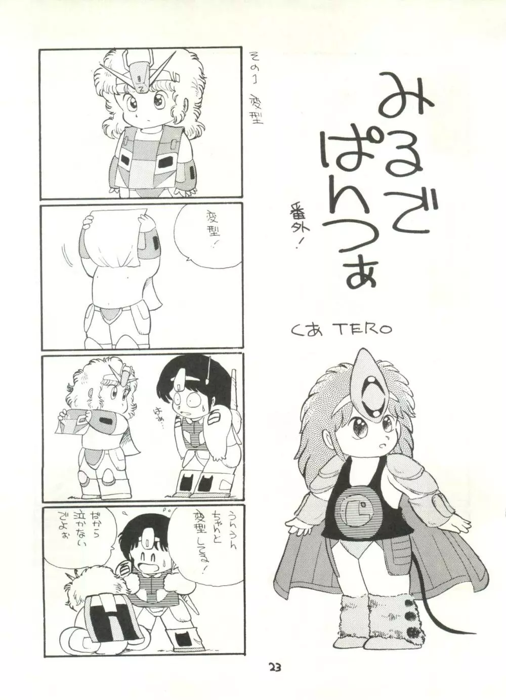 G SPOT - page25