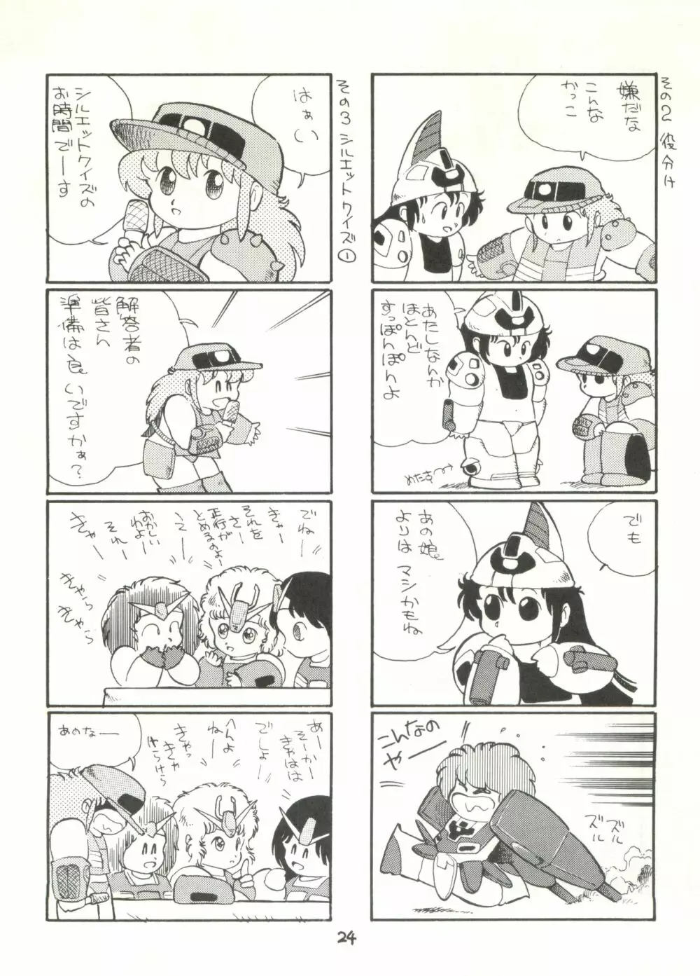 G SPOT - page26